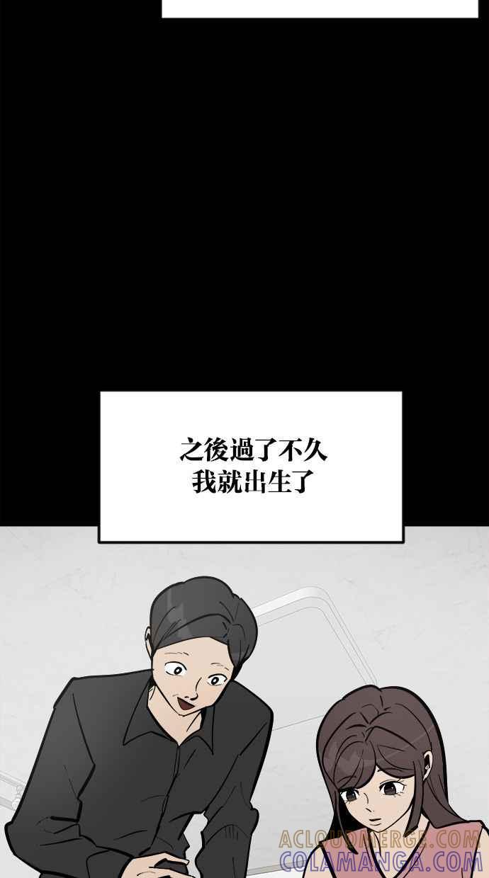 《唯一的孩子》第1话 两条线 第25页