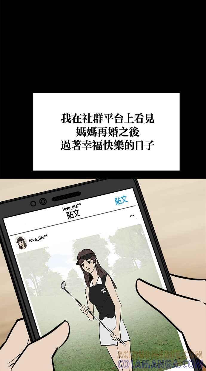 《唯一的孩子》第1话 两条线 第41页