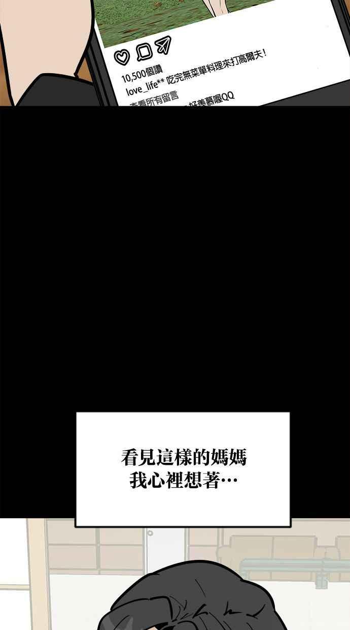 《唯一的孩子》第1话 两条线 第42页