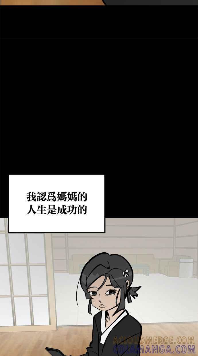 《唯一的孩子》第1话 两条线 第45页