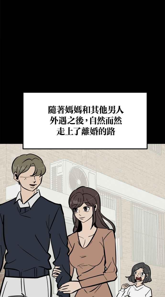 《唯一的孩子》第1话 两条线 第38页