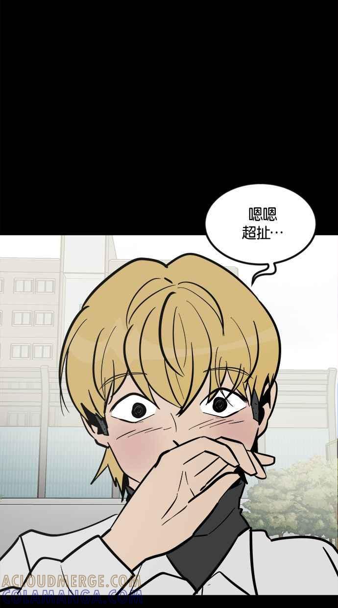 《唯一的孩子》第1话 两条线 第53页