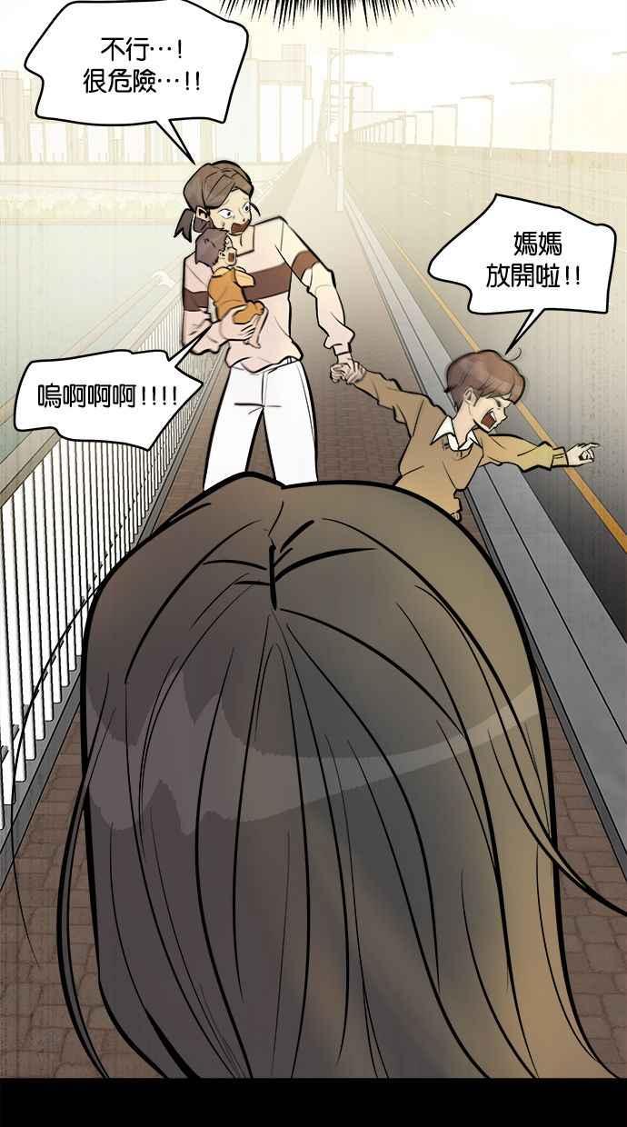 《唯一的孩子》第1话 两条线 第4页
