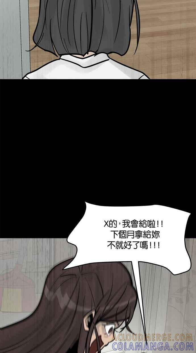 《唯一的孩子》第1话 两条线 第33页