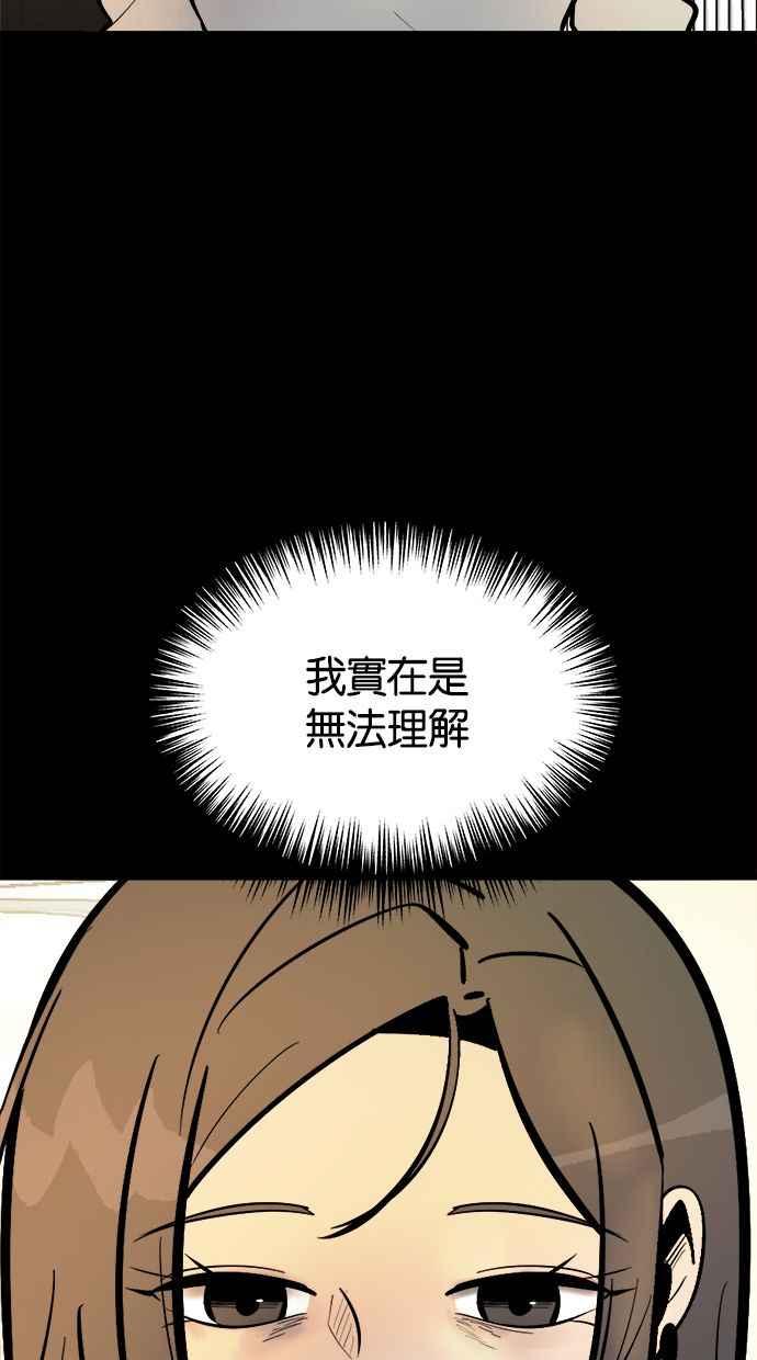 《唯一的孩子》第1话 两条线 第2页