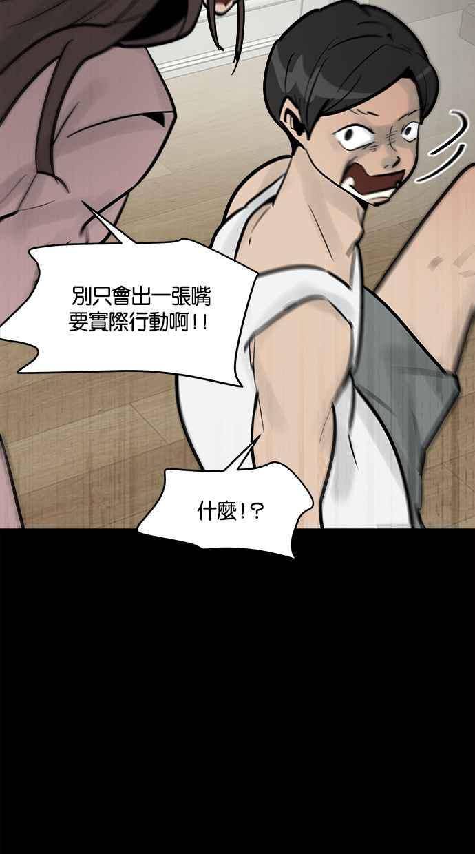 《唯一的孩子》第1话 两条线 第34页