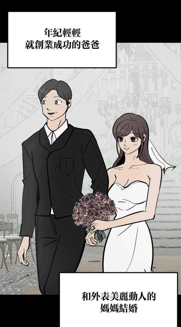 《唯一的孩子》第1话 两条线 第24页