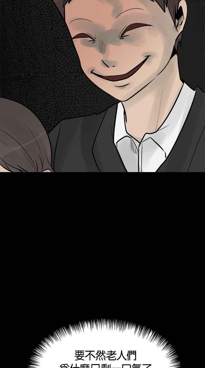 《唯一的孩子》第1话 两条线 第10页