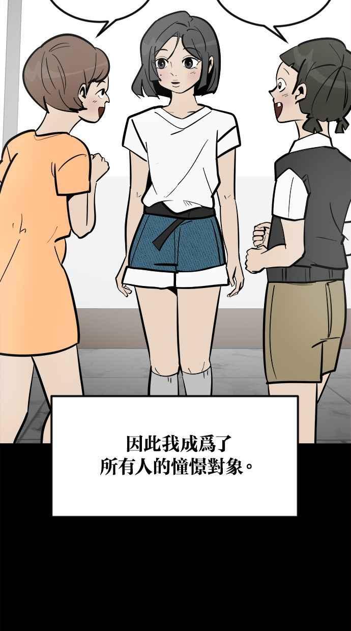 《唯一的孩子》第1话 两条线 第27页