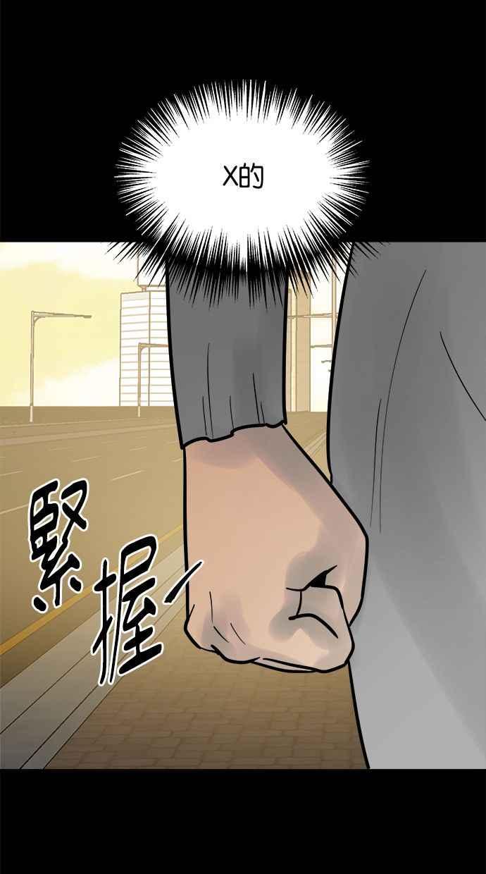 《唯一的孩子》第1话 两条线 第16页