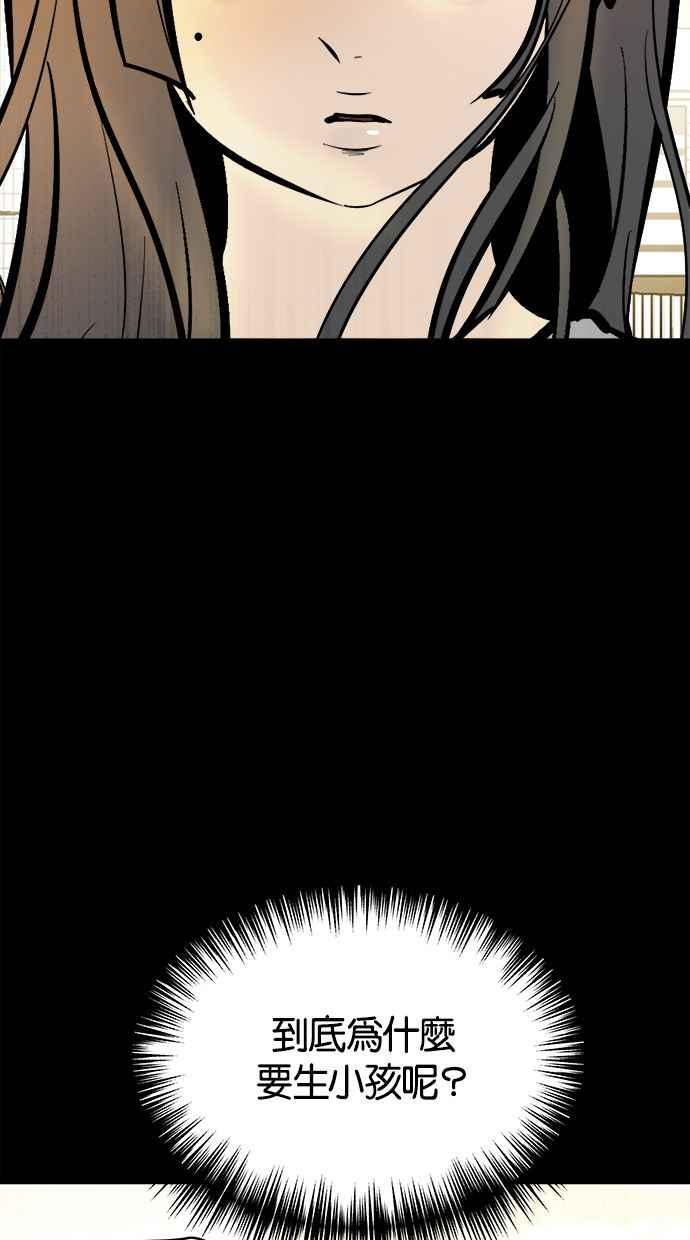 《唯一的孩子》第1话 两条线 第3页