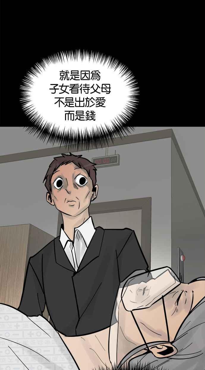 《唯一的孩子》第1话 两条线 第12页