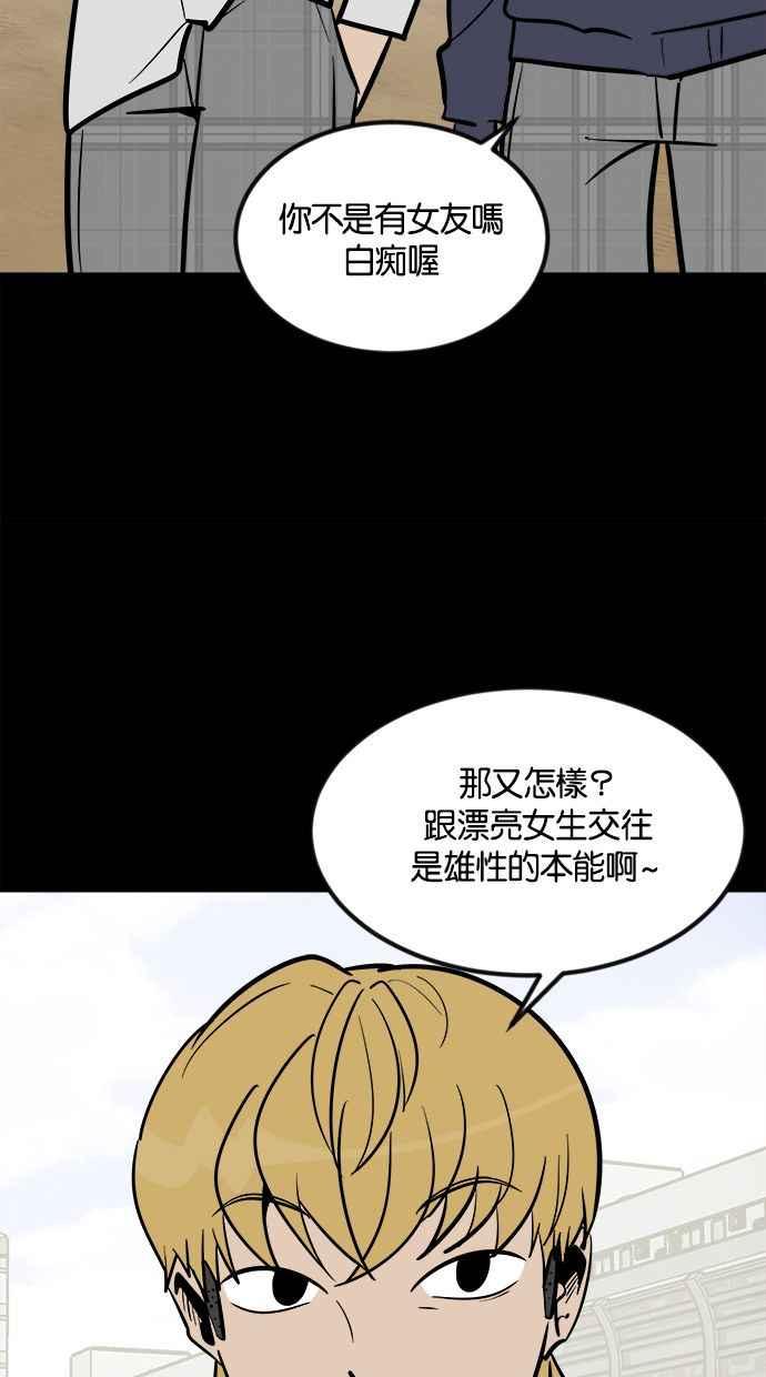 《唯一的孩子》第1话 两条线 第58页