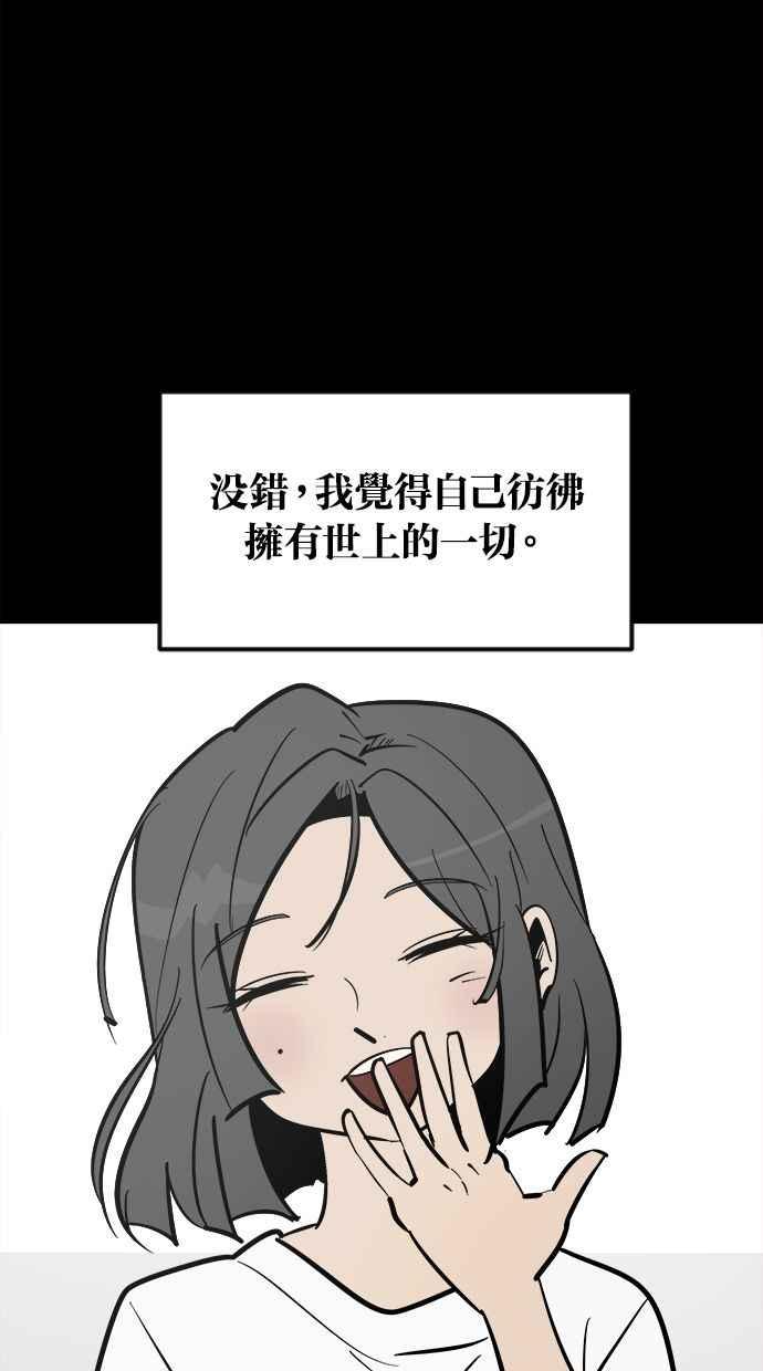 《唯一的孩子》第1话 两条线 第28页