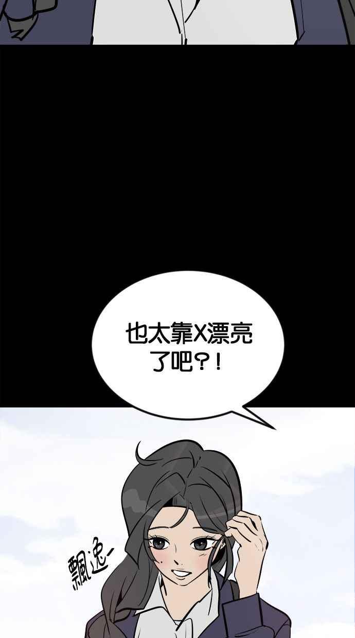 《唯一的孩子》第1话 两条线 第55页