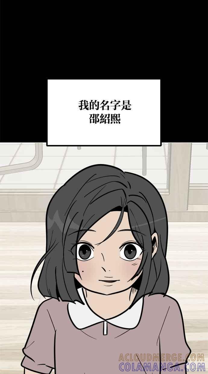 《唯一的孩子》第1话 两条线 第21页