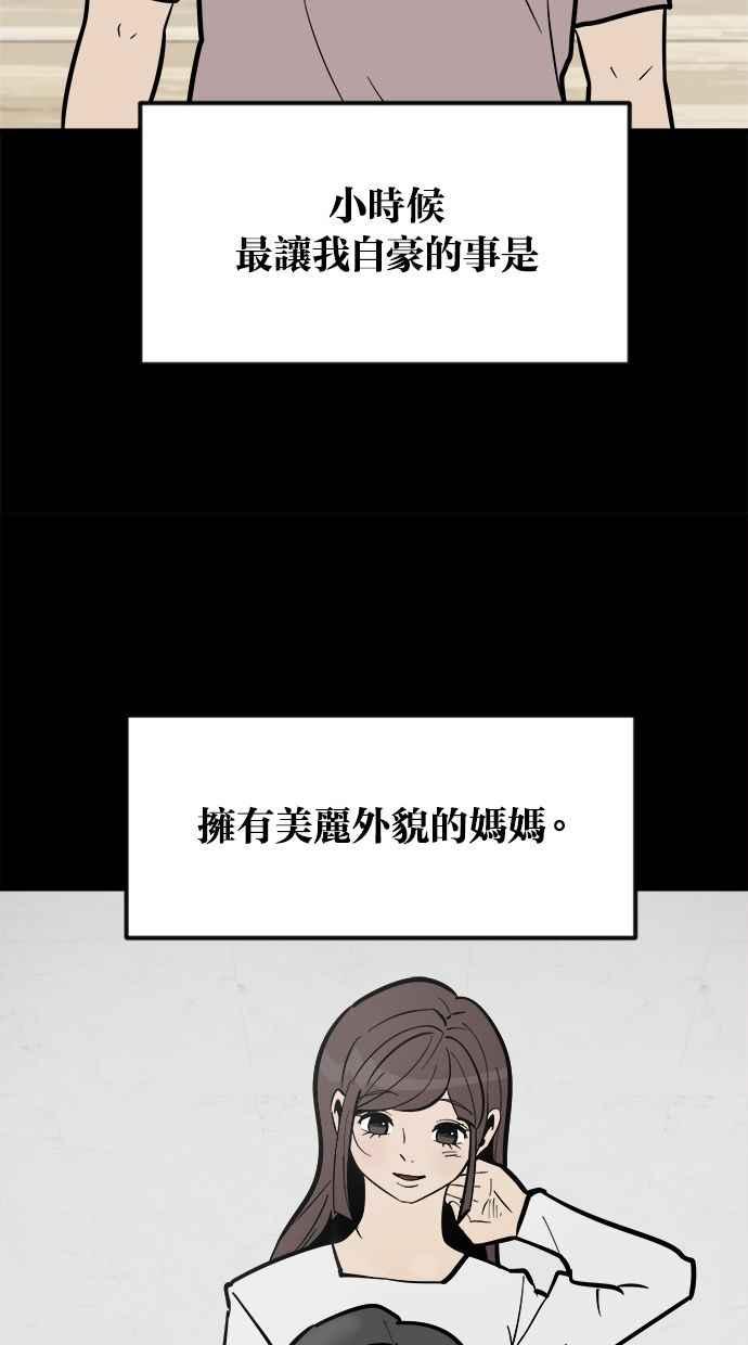 《唯一的孩子》第1话 两条线 第22页