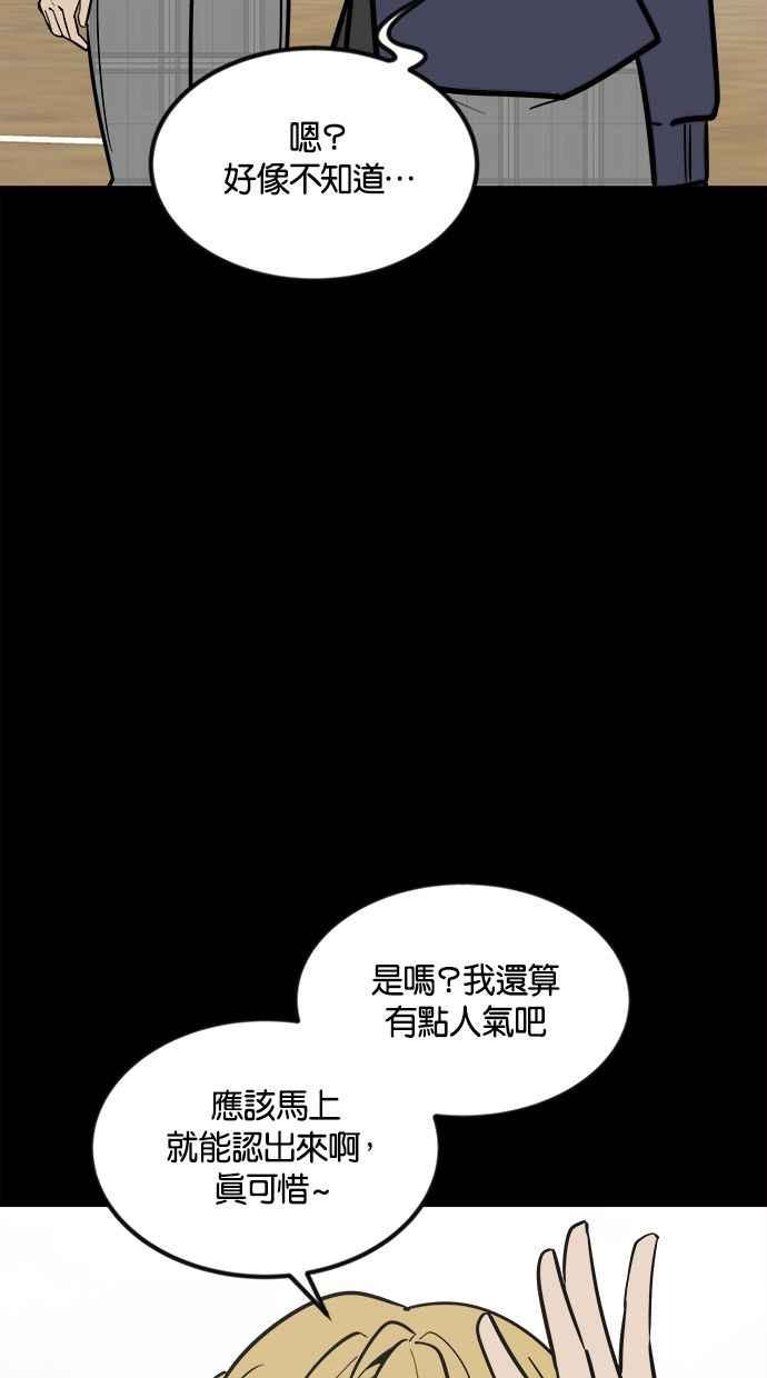 《唯一的孩子》第1话 两条线 第63页