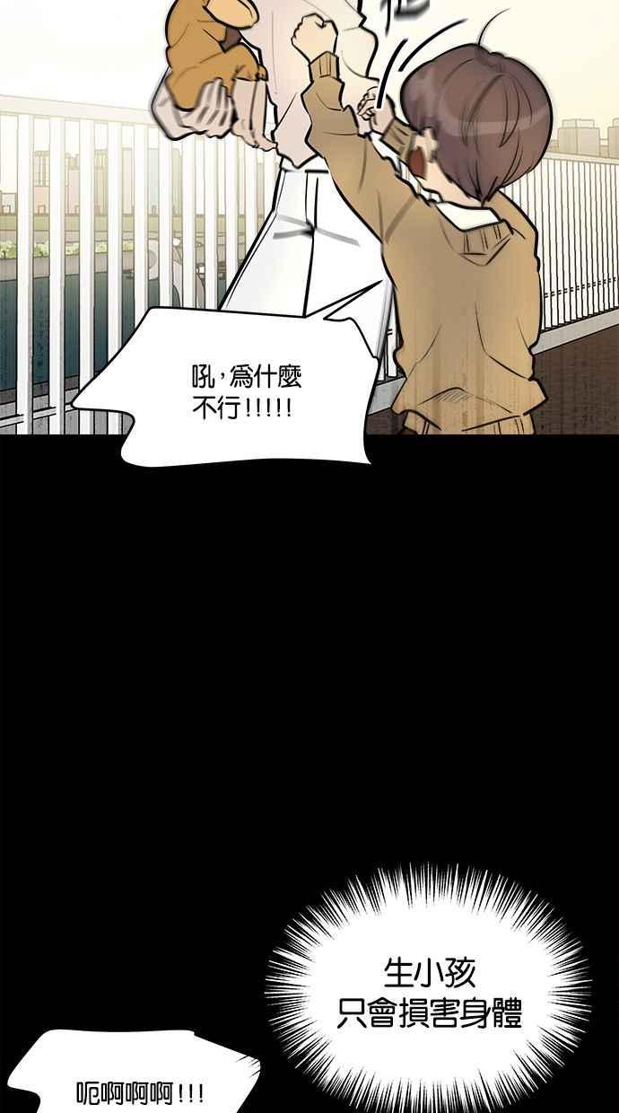 《唯一的孩子》第1话 两条线 第6页