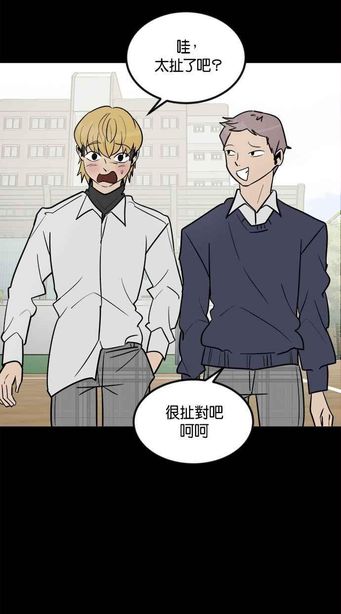 《唯一的孩子》第1话 两条线 第52页