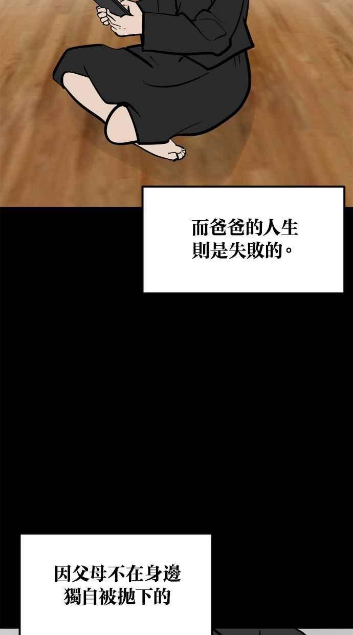 《唯一的孩子》第1话 两条线 第46页