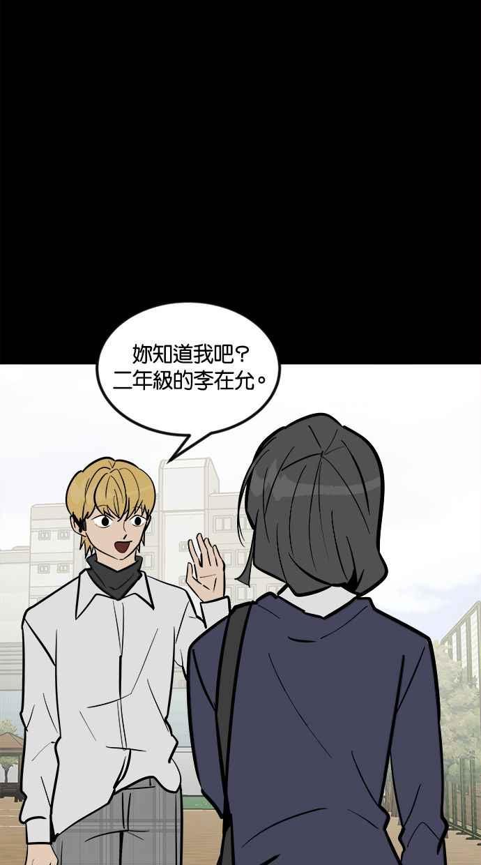 《唯一的孩子》第1话 两条线 第62页