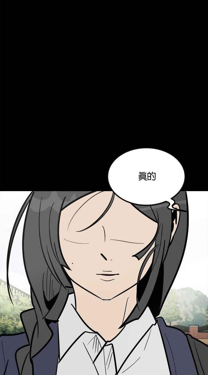 《唯一的孩子》第1话 两条线 第54页