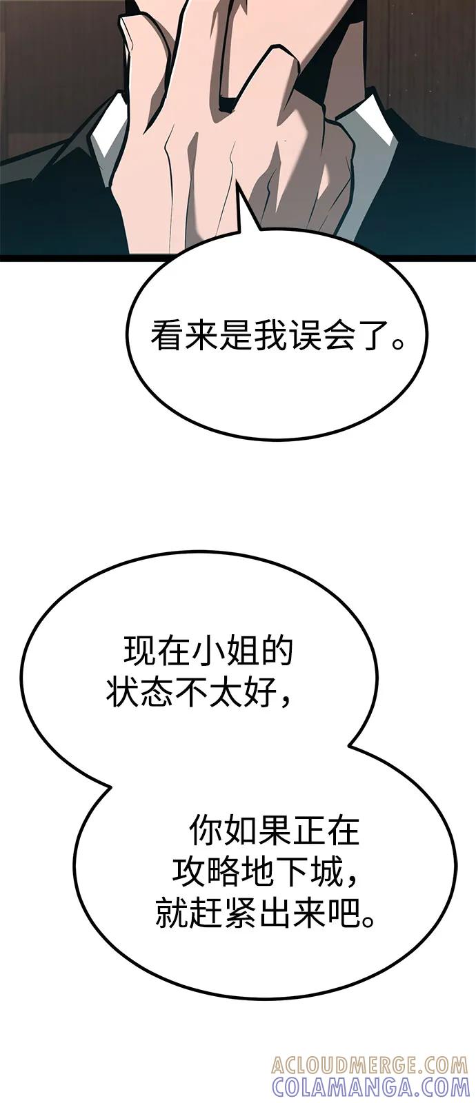 Lv999哥布林 - 第10话 - 第81张图