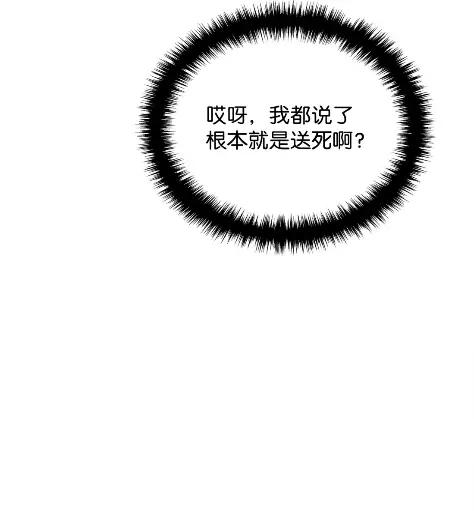 《拳王转世》10 魁伟轩昂（2） 第14页