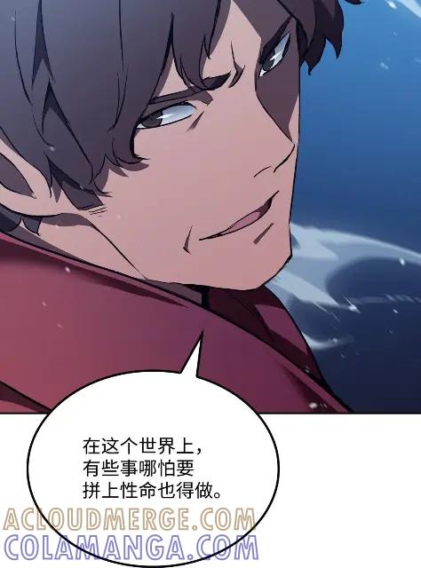《拳王转世》10 魁伟轩昂（2） 第13页