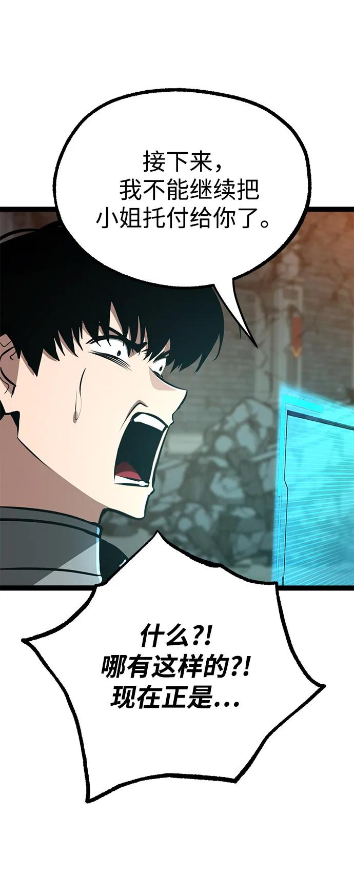 Lv999哥布林 - 第10话 - 第82张图