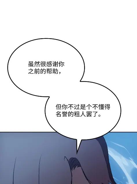 《拳王转世》10 魁伟轩昂（2） 第12页