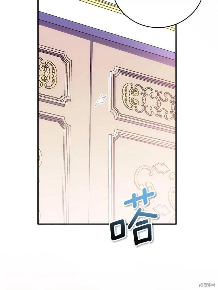 作为假圣女，却被众人迷恋？ 第74话 第86页
