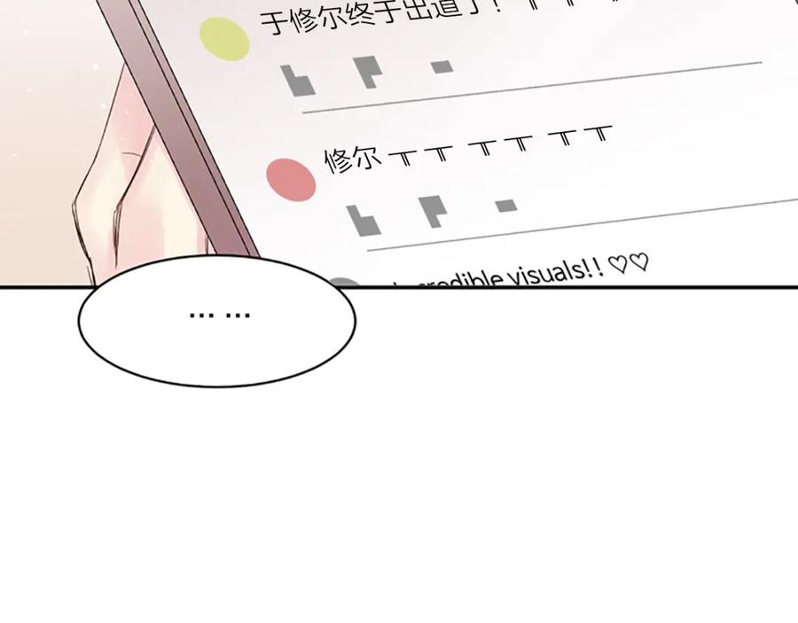 《别离我太近》第9话 出道 第44页