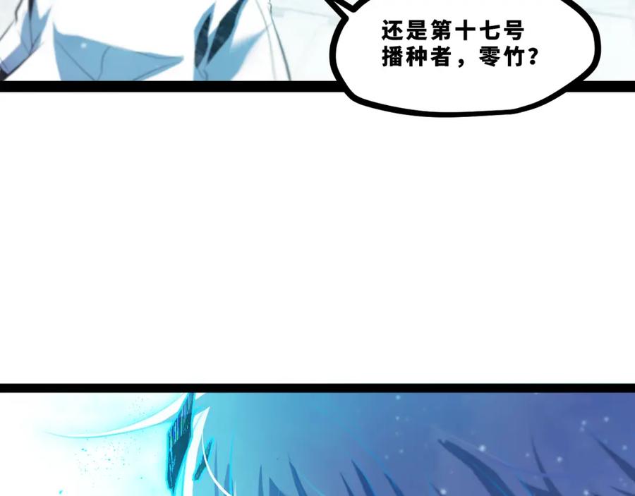 《返祖超进化》第十六章——再会 第59页