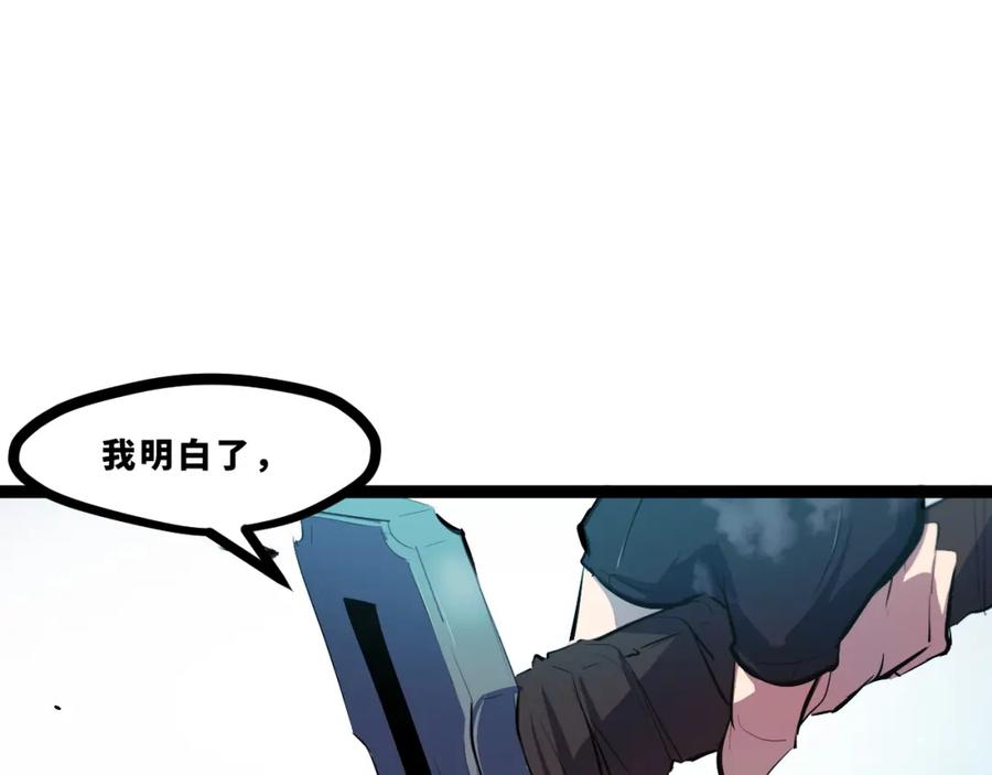 《返祖超进化》第十六章——再会 第64页