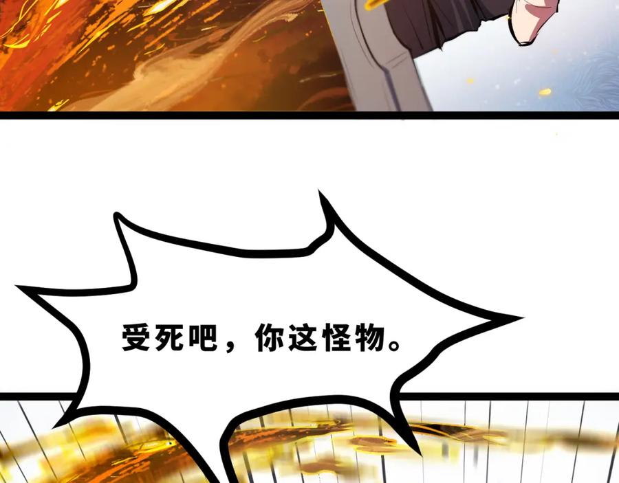《返祖超进化》第十六章——再会 第66页