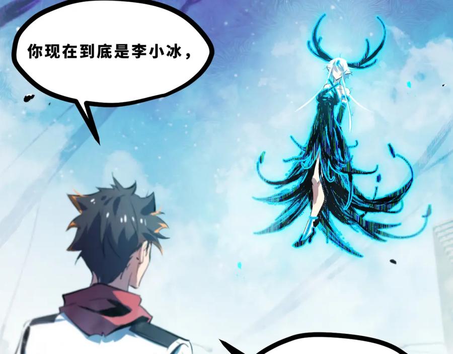 《返祖超进化》第十六章——再会 第58页