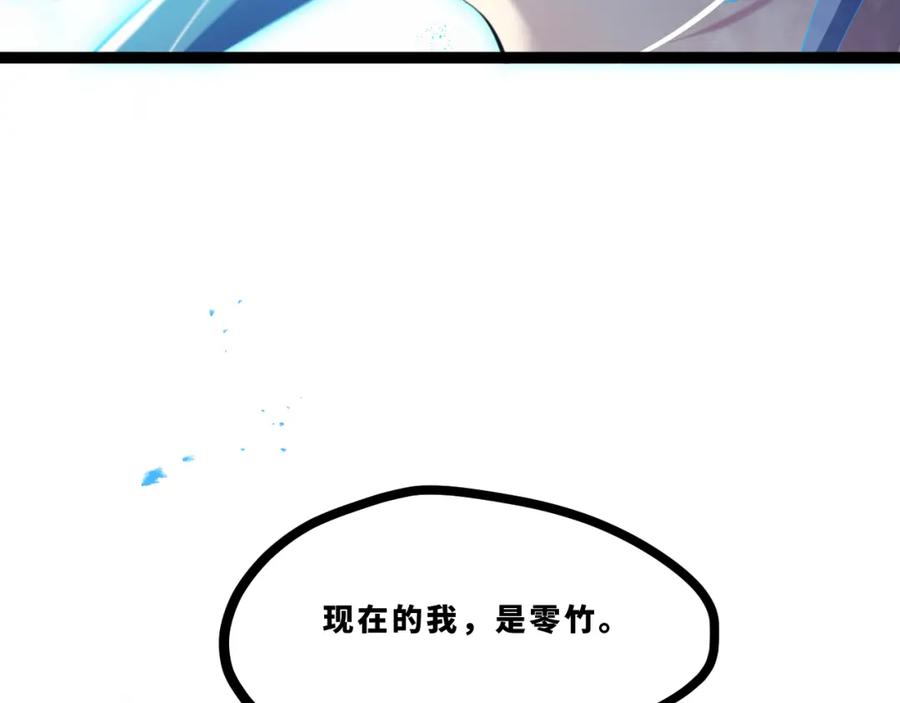 《返祖超进化》第十六章——再会 第62页