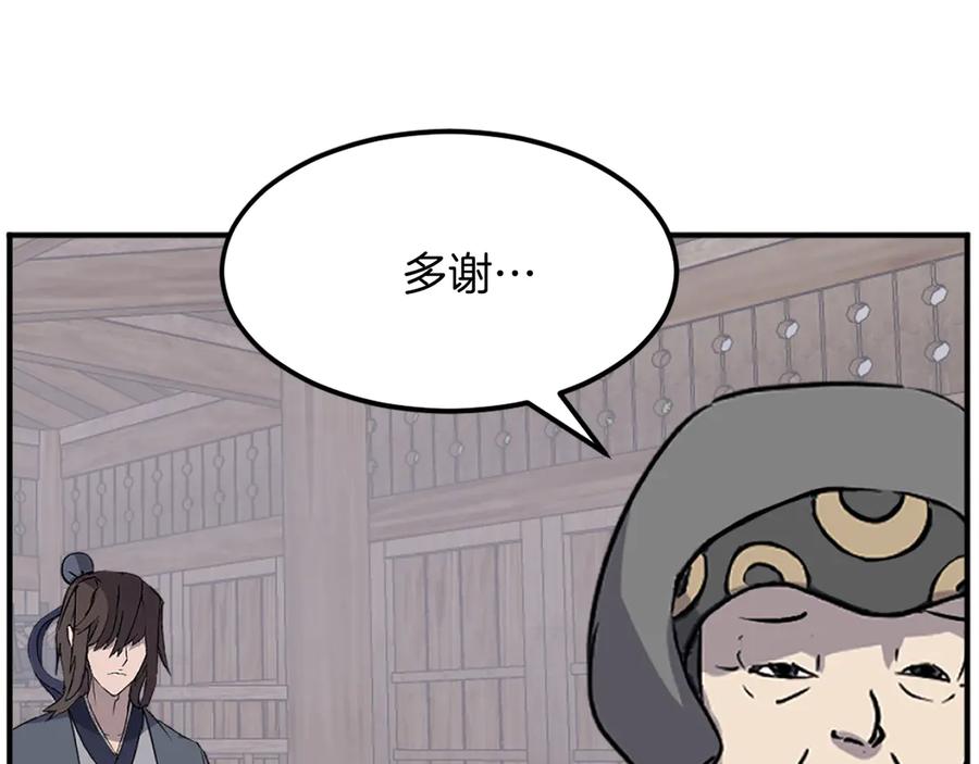 《重生不死尊》第187话 枪王 第54页