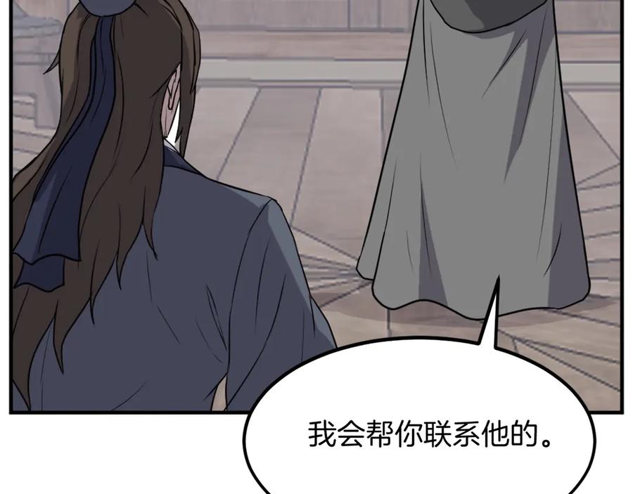 《重生不死尊》第187话 枪王 第43页