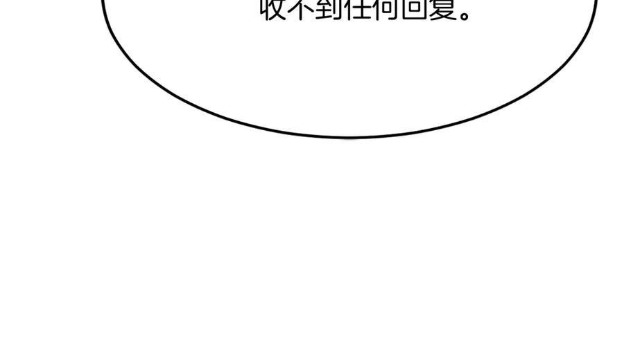 《重生不死尊》第187话 枪王 第47页