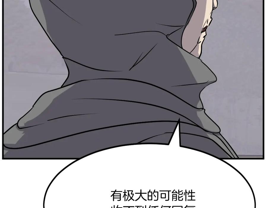 《重生不死尊》第187话 枪王 第46页