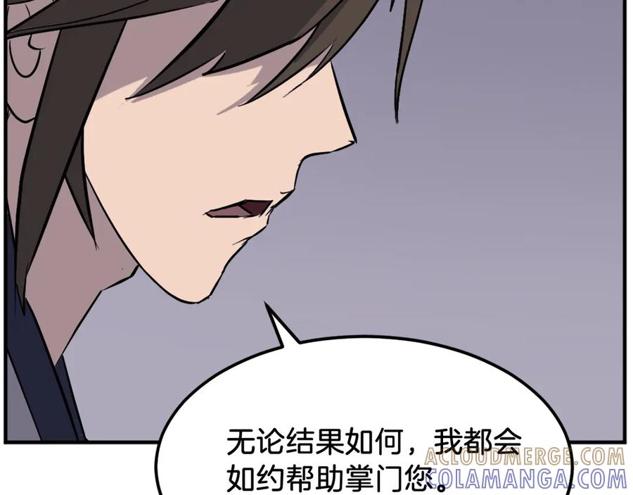 《重生不死尊》第187话 枪王 第49页