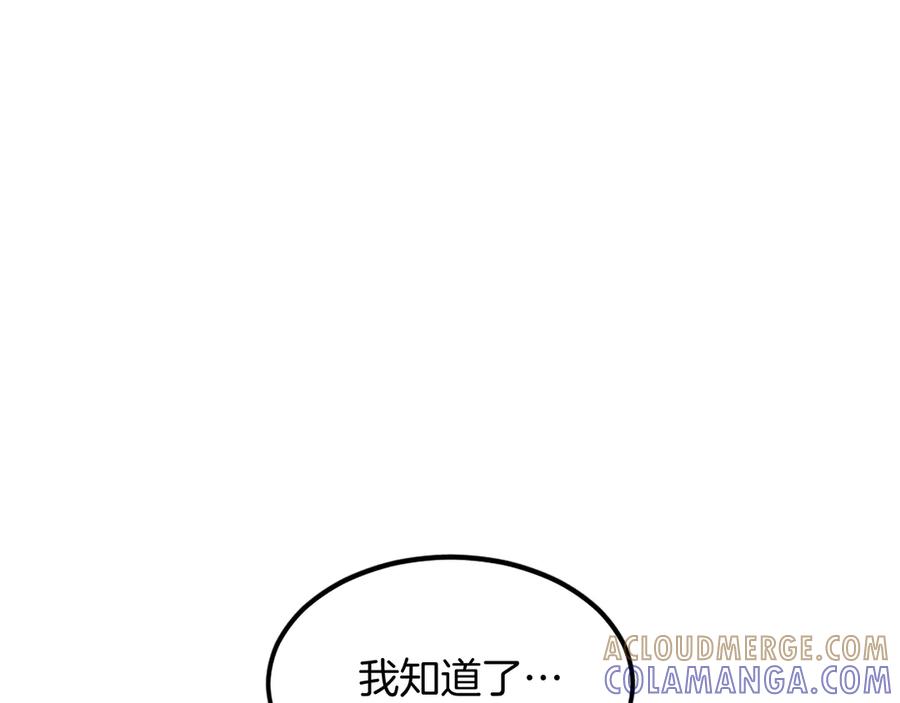 《重生不死尊》第187话 枪王 第41页