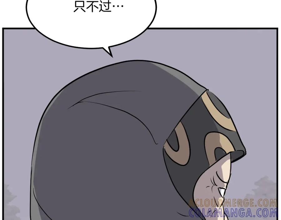《重生不死尊》第187话 枪王 第45页