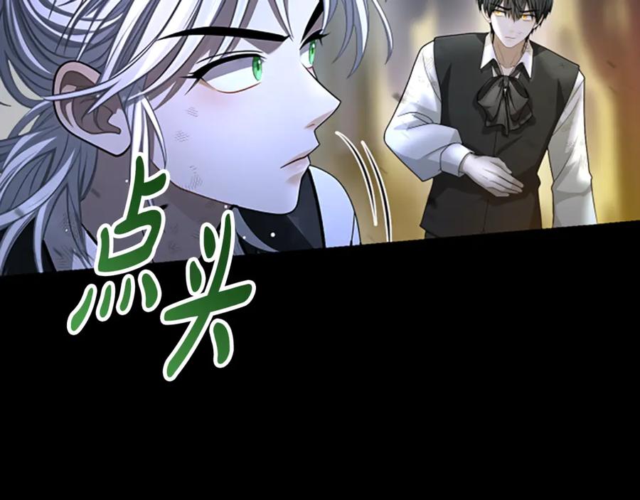 《凡菲尔德的秘密》第22话 全员暴走 第123页