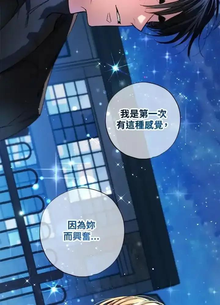 地下城的当家人 - 第32话 - 第32张图