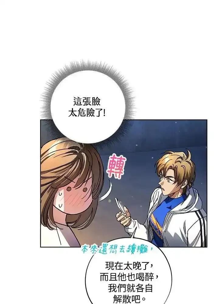 地下城的当家人 - 第32话 - 第23张图