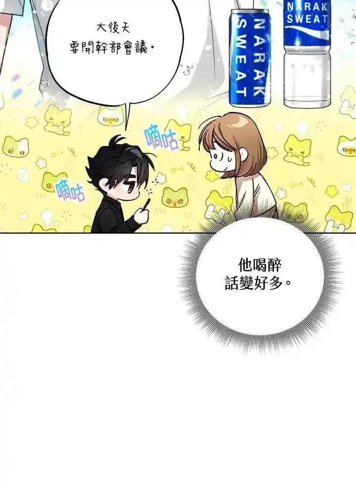 地下城的当家人 - 第32话 - 第29张图